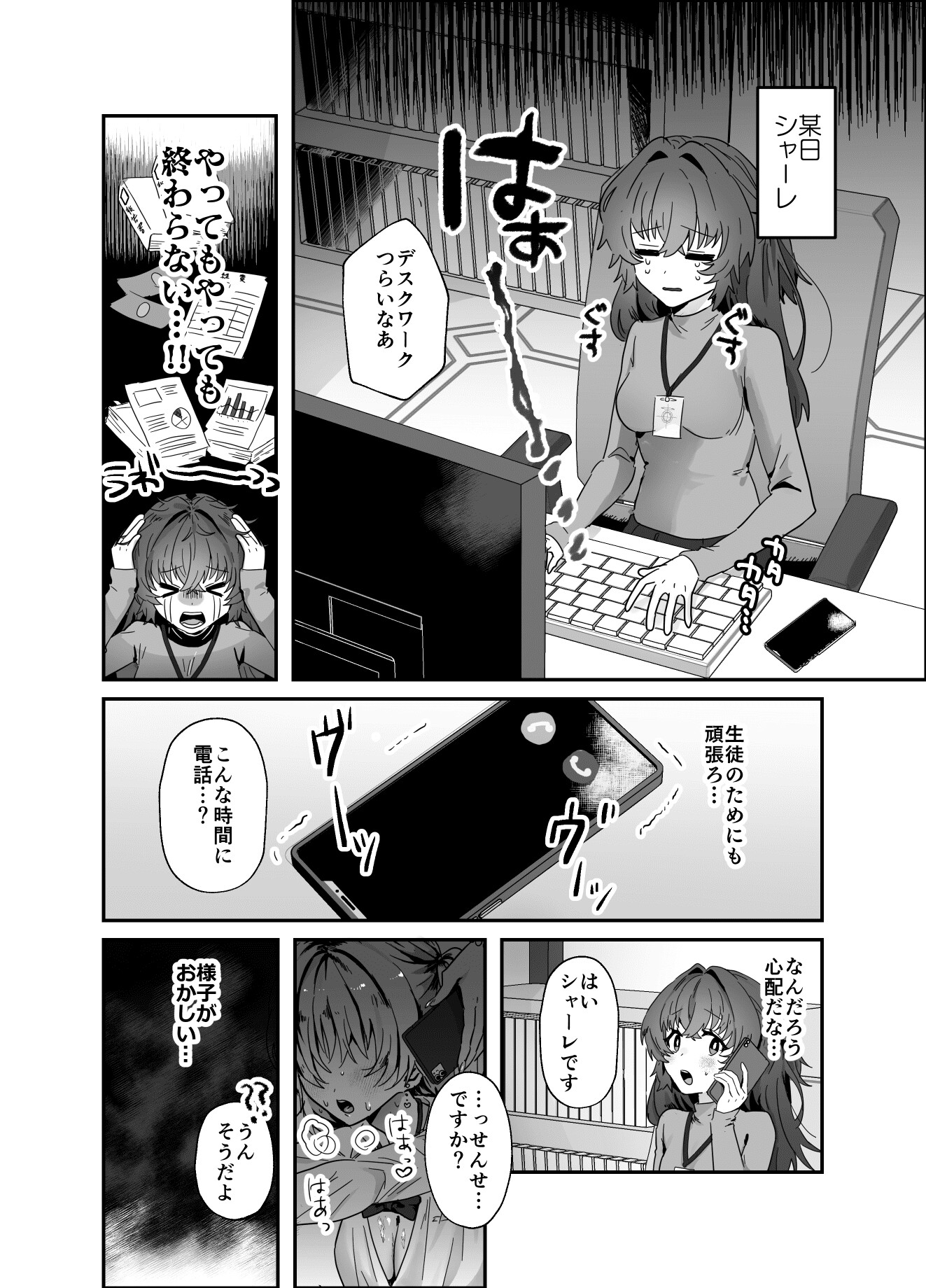 想いは夜明けとともに