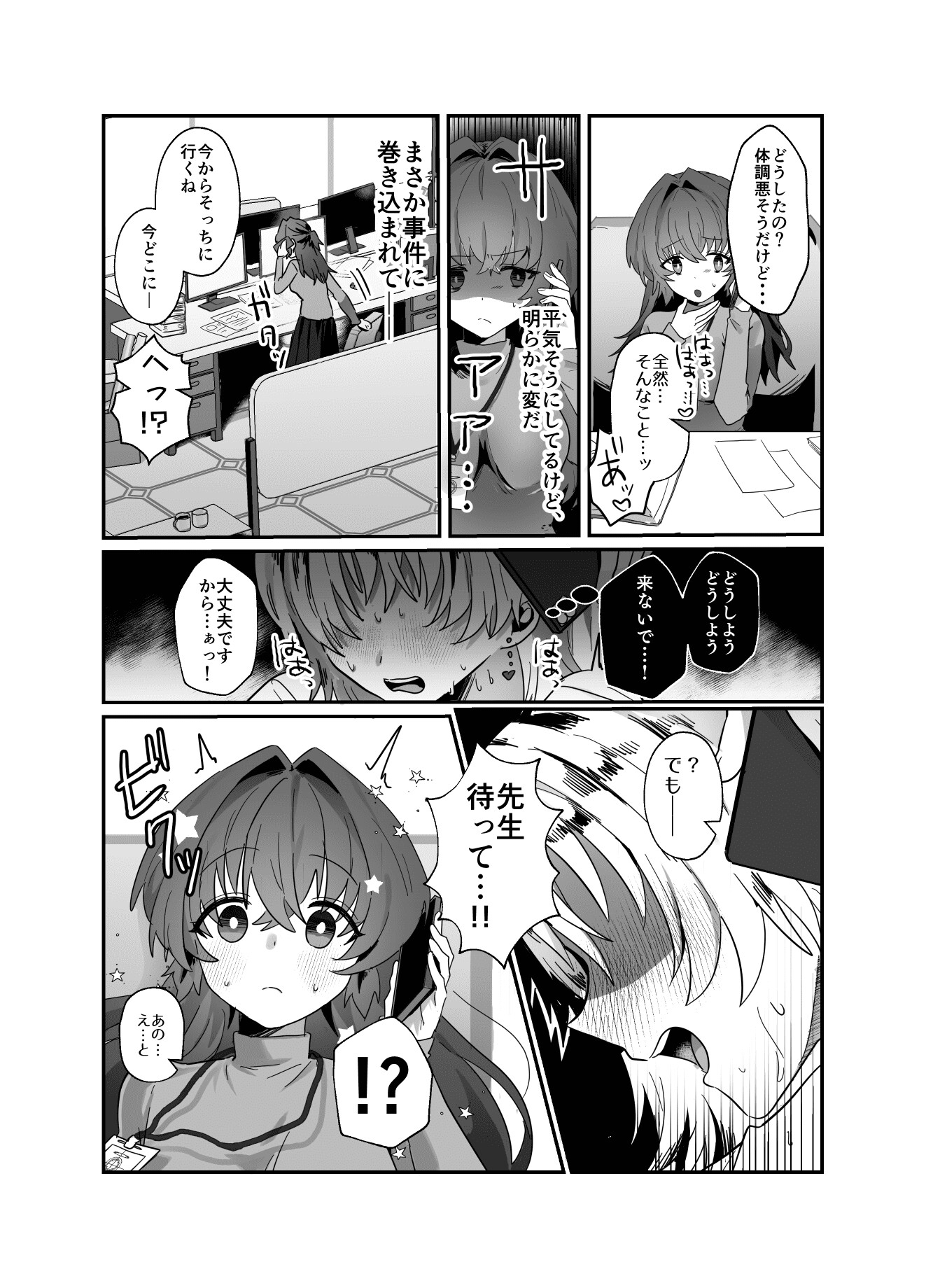 想いは夜明けとともに