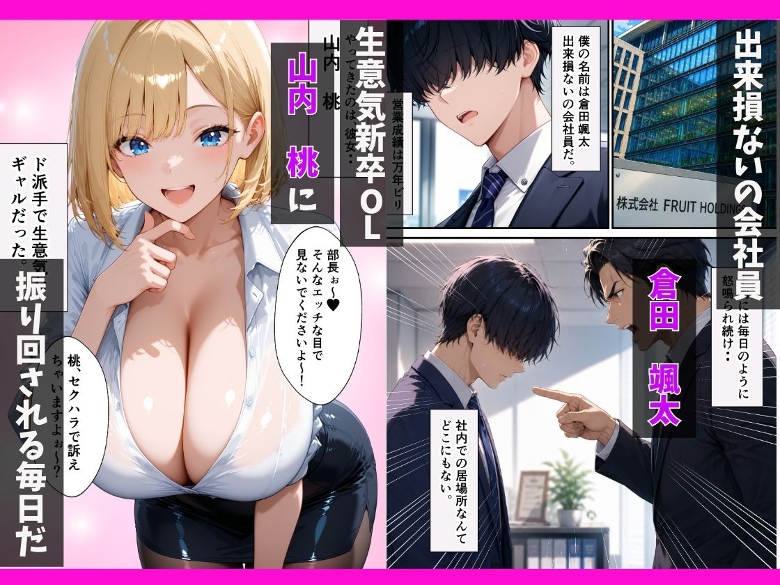 生意気新卒OL実は処女だった?ポリネシアン潮だくセックスした話