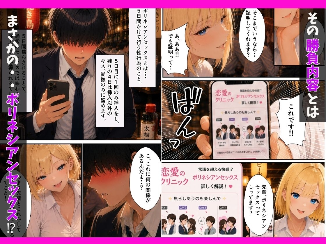 生意気新卒OL実は処女だった?ポリネシアン潮だくセックスした話