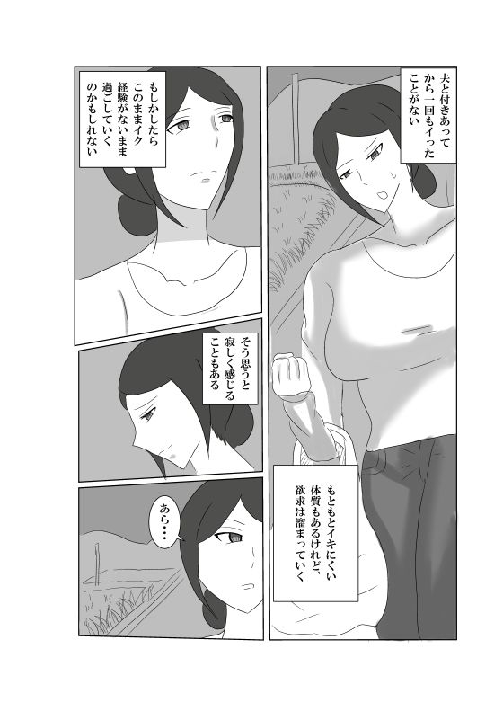 レ○プ犯より欲求不満の人妻が強い