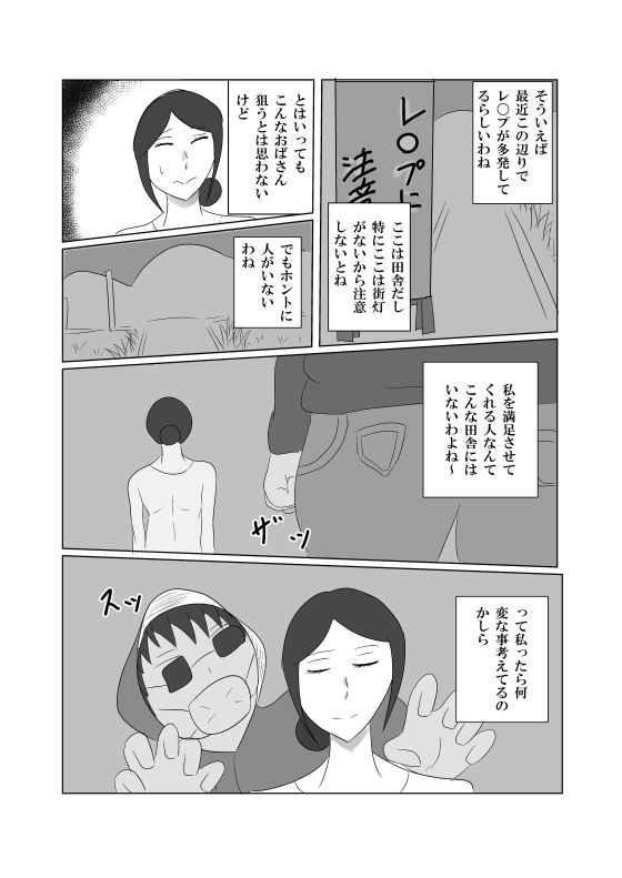 レ○プ犯より欲求不満の人妻が強い