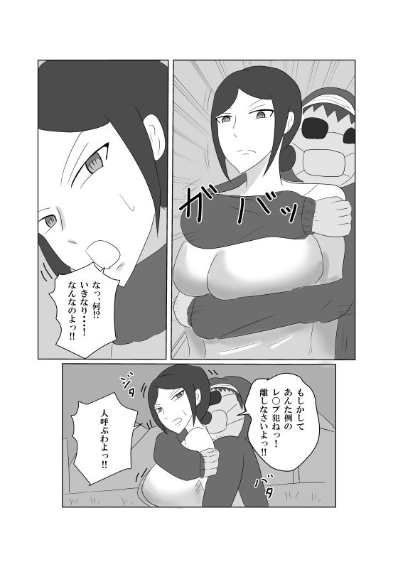 レ○プ犯より欲求不満の人妻が強い