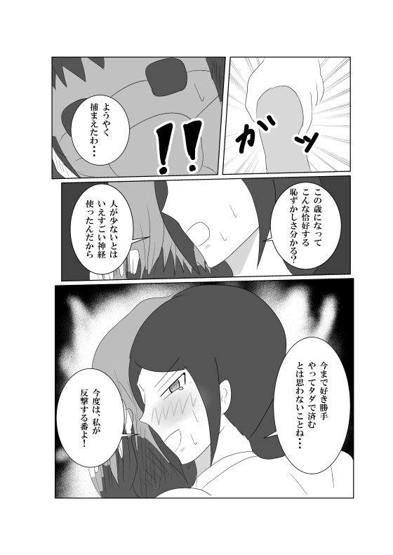 レ○プ犯より欲求不満の人妻が強い