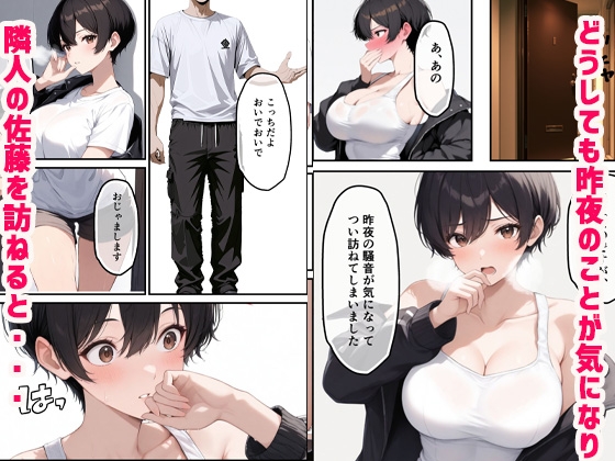 ボーイッシュな子が隣人と拘束プレイでセックスしたら どMでされ放題 快楽堕ち