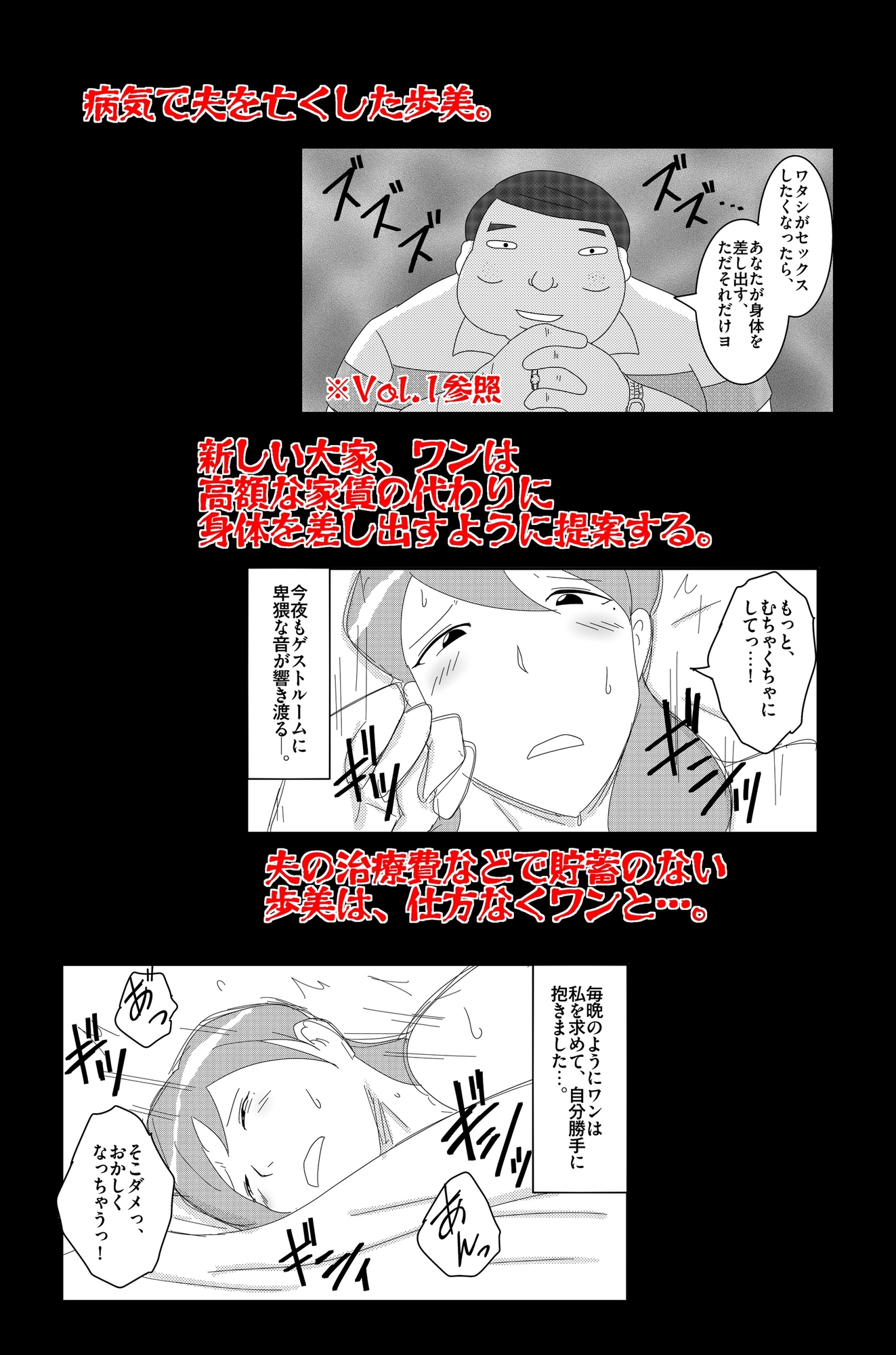 淫欲の奉仕契約 Vol.2