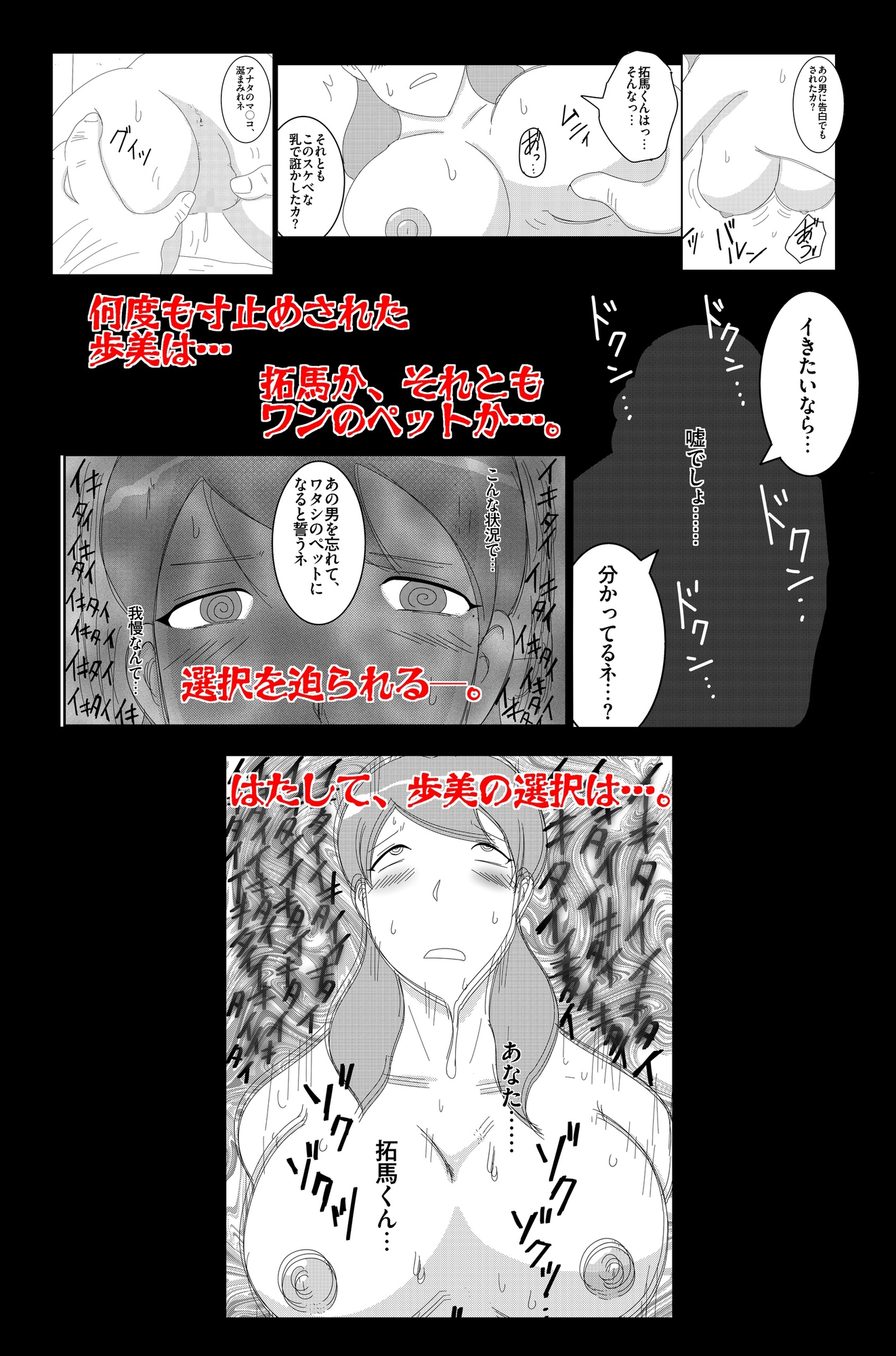 淫欲の奉仕契約 Vol.2
