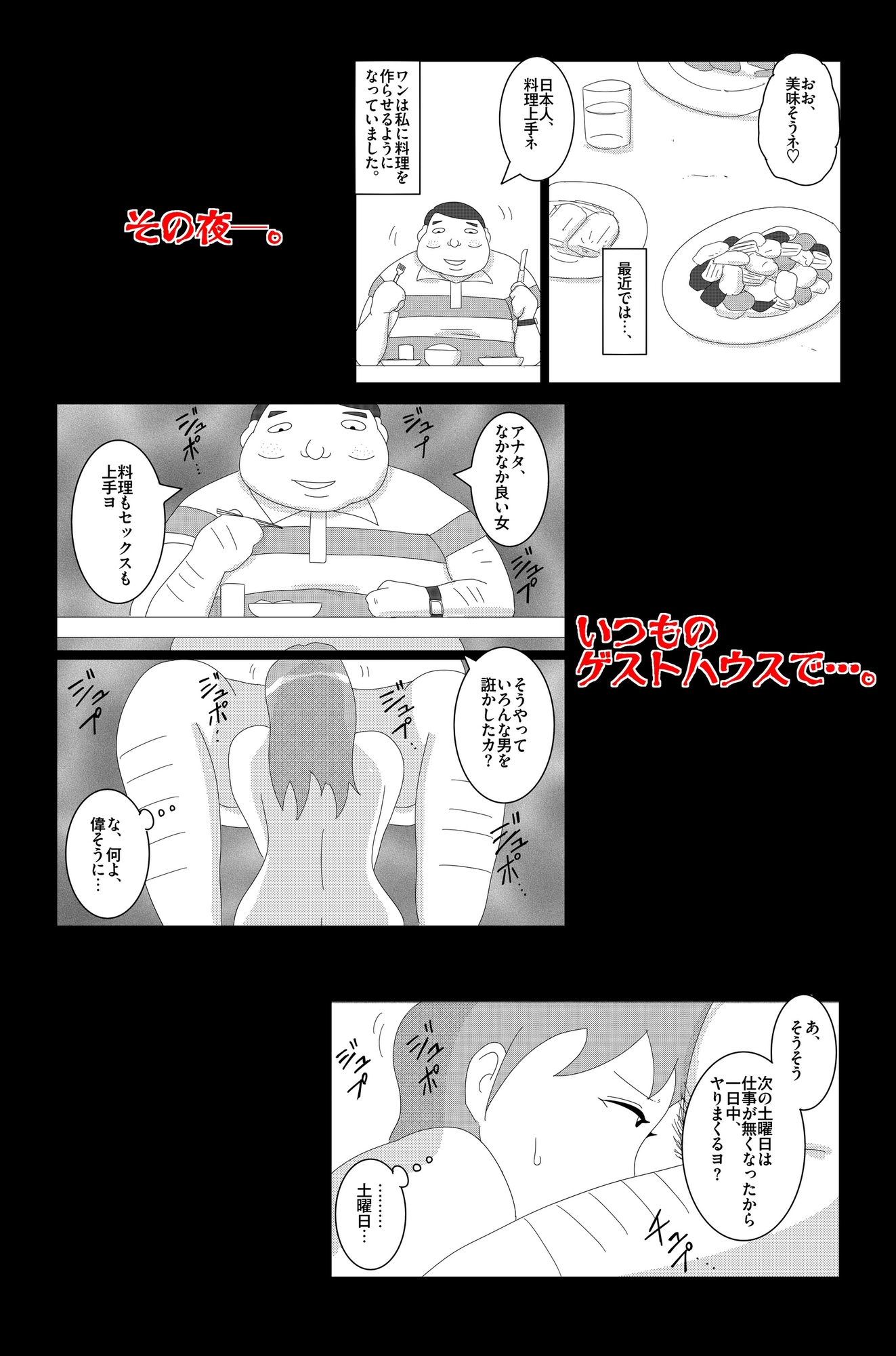 淫欲の奉仕契約 Vol.2