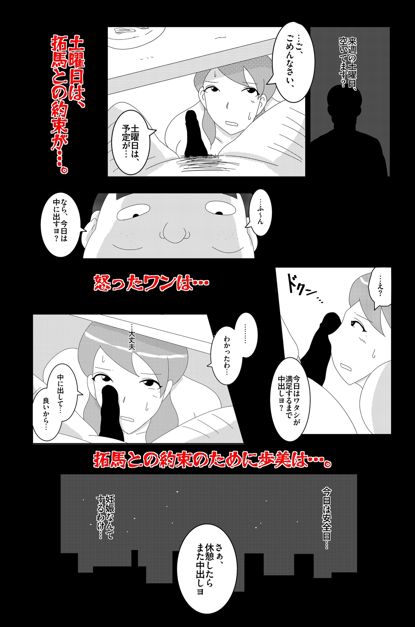 淫欲の奉仕契約 Vol.2