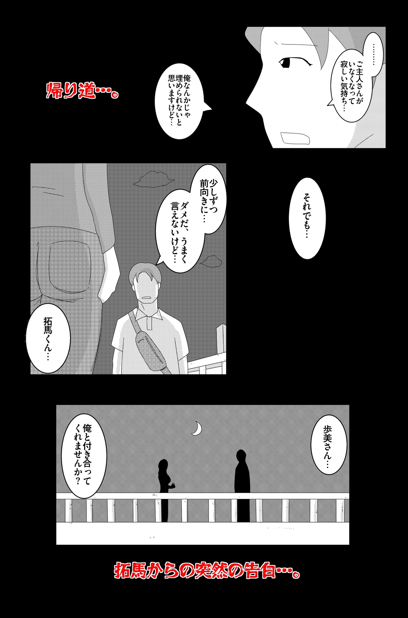 淫欲の奉仕契約 Vol.2