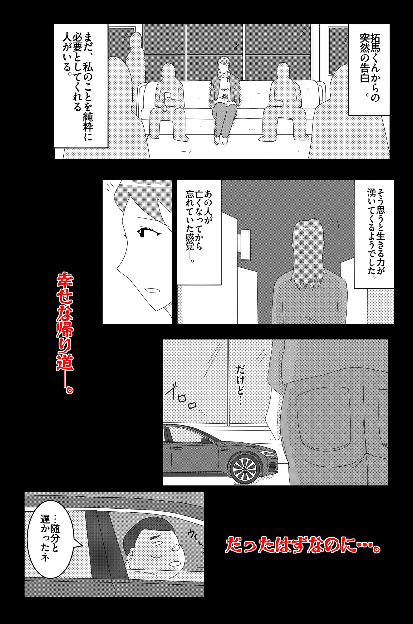 淫欲の奉仕契約 Vol.2