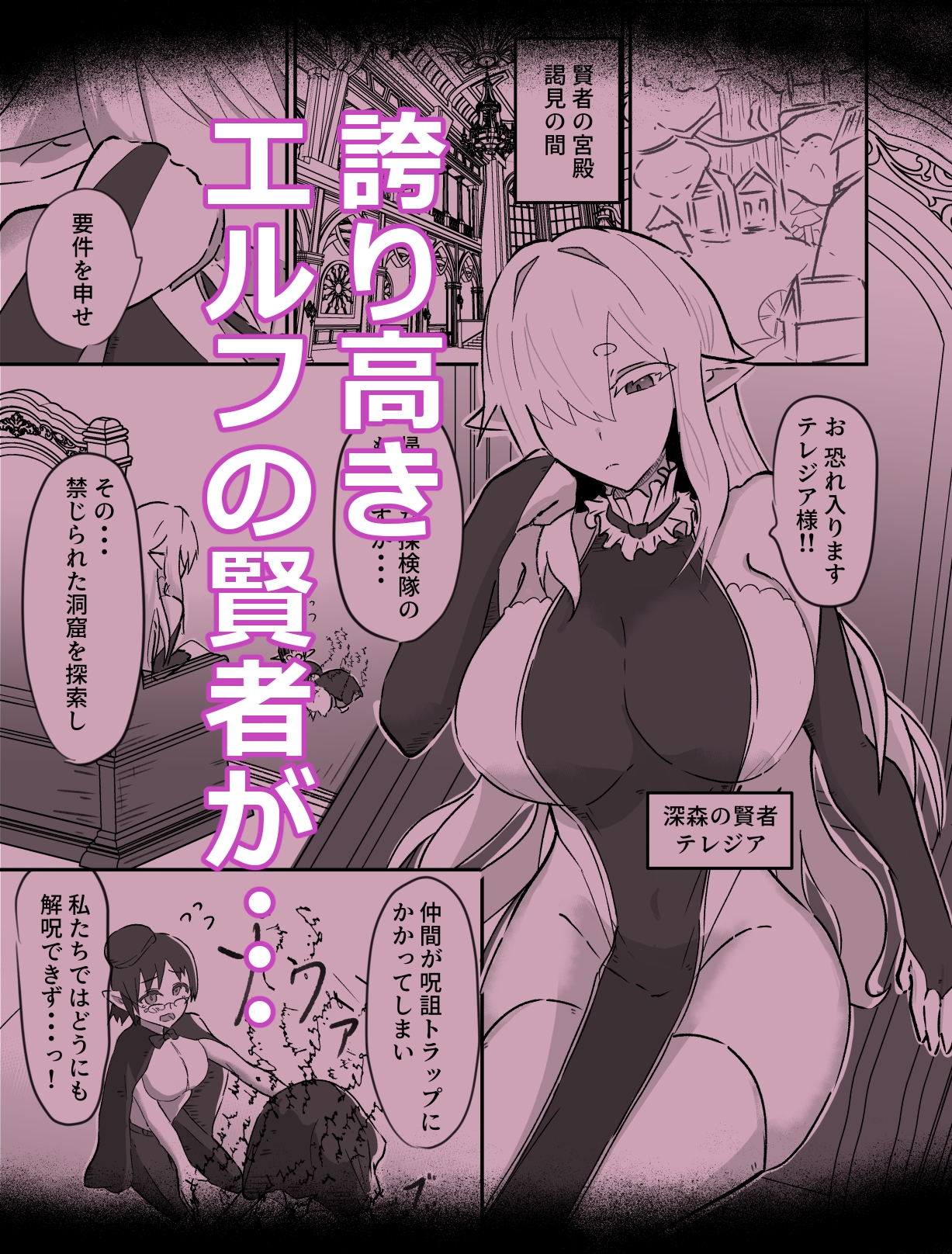 エルフの賢者と人間の弟子