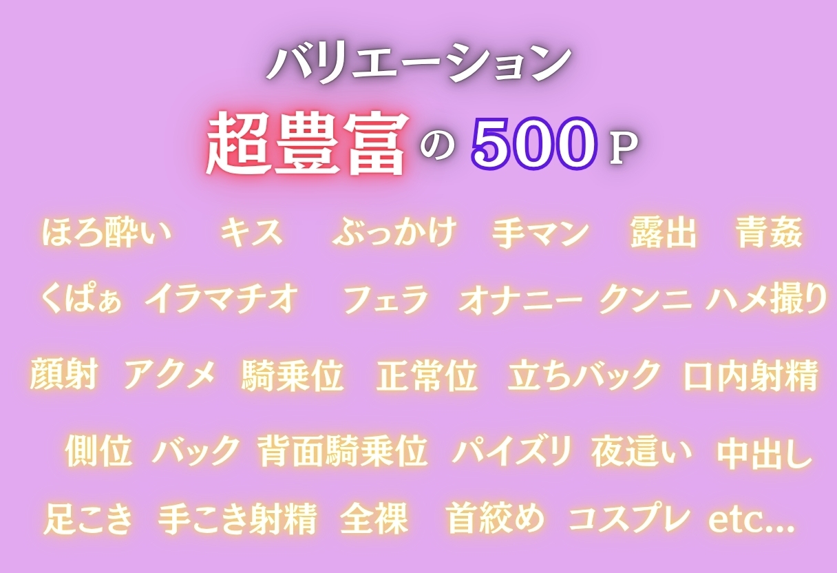 風○郎に内緒でマッチングアプリを始めた三◯がビッチへと変貌