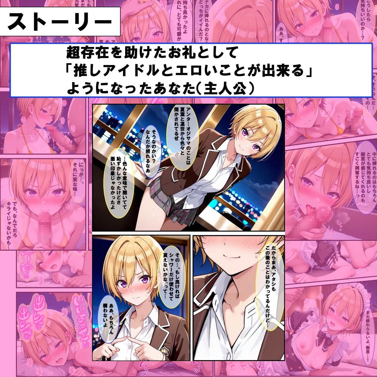 知らないうちに超存在に貸しを作っていて推しアイドルと生ハメできた話3