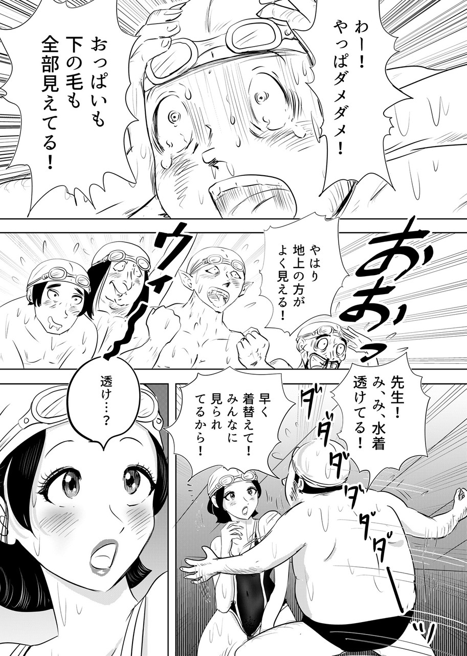 競泳水着が透けて丸見えハプニング 先生の羞恥水泳教室2