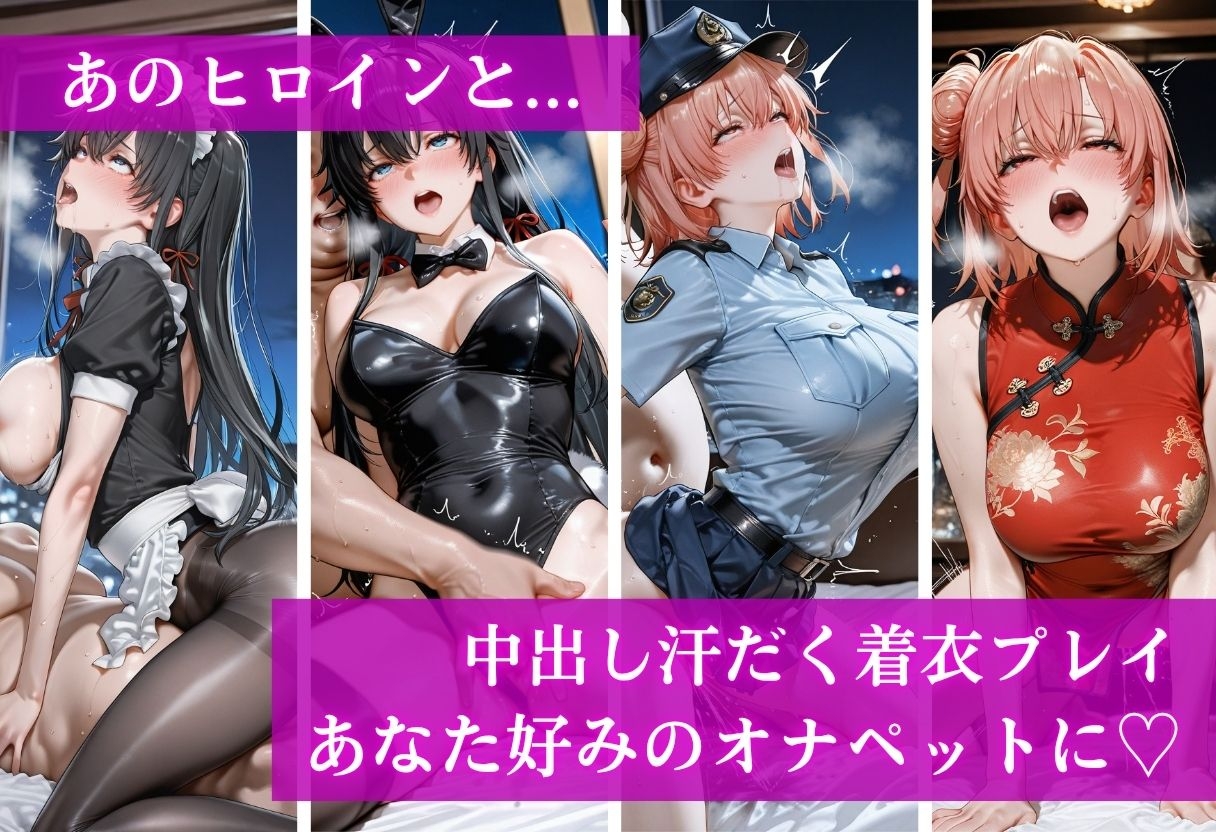 キセカエオナペットvol.2