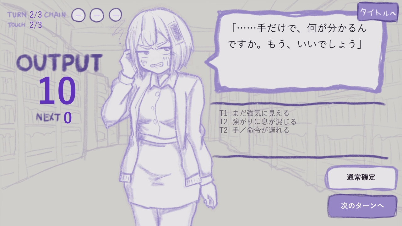 ぴったん催○！