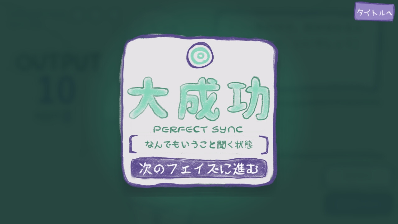 ぴったん催○！