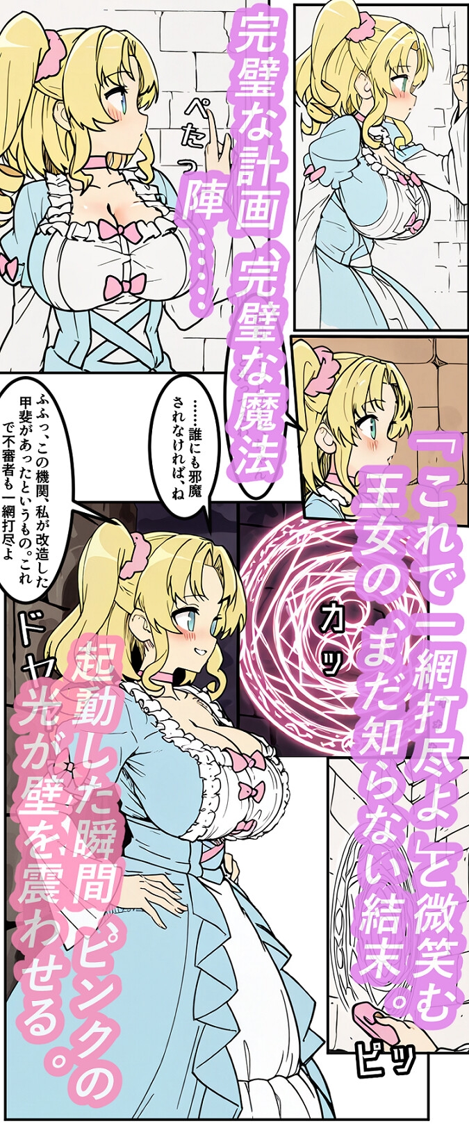 壁尻王女ティリス ～双方絶頂でしか抜けられない公開羞恥～