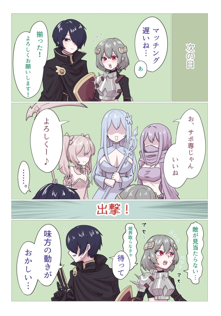 最愛のサポ専彼女が腹パンされてNTRれる本