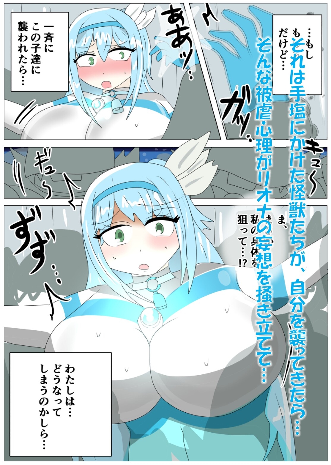 闘え！アルティマミレーヌコミックエディション～おいでよ！かいじゅうほごく編～