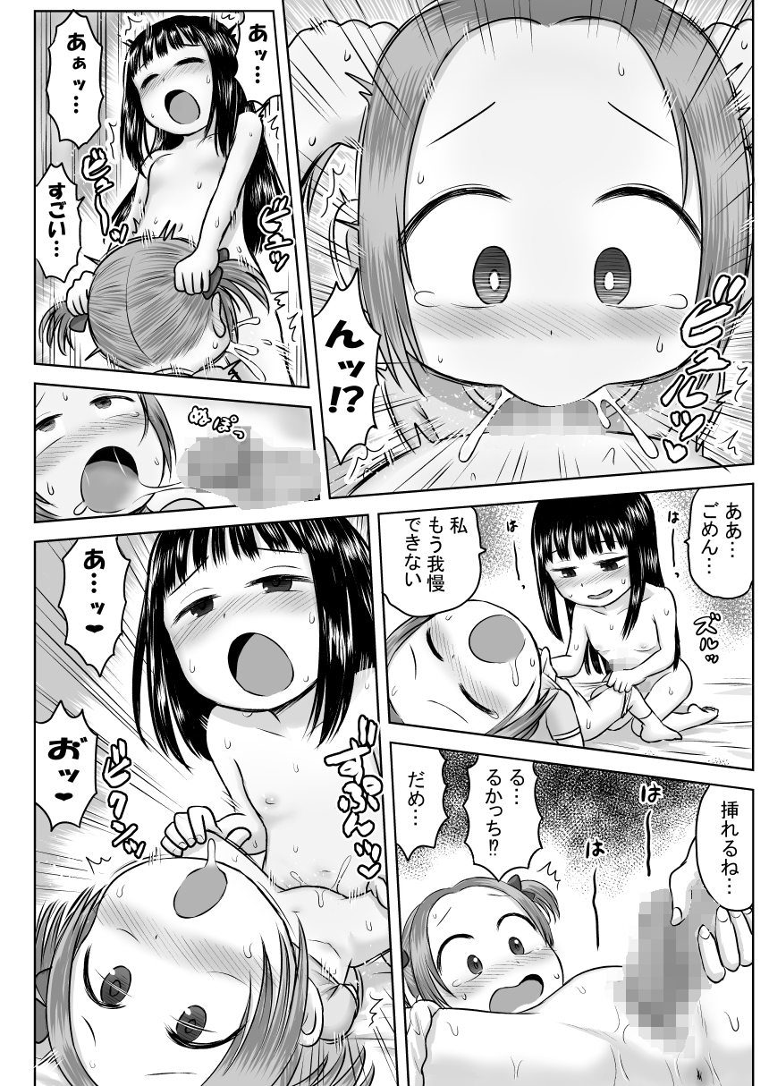 先生は悪魔の力だと言うけれど私は神様だと思う