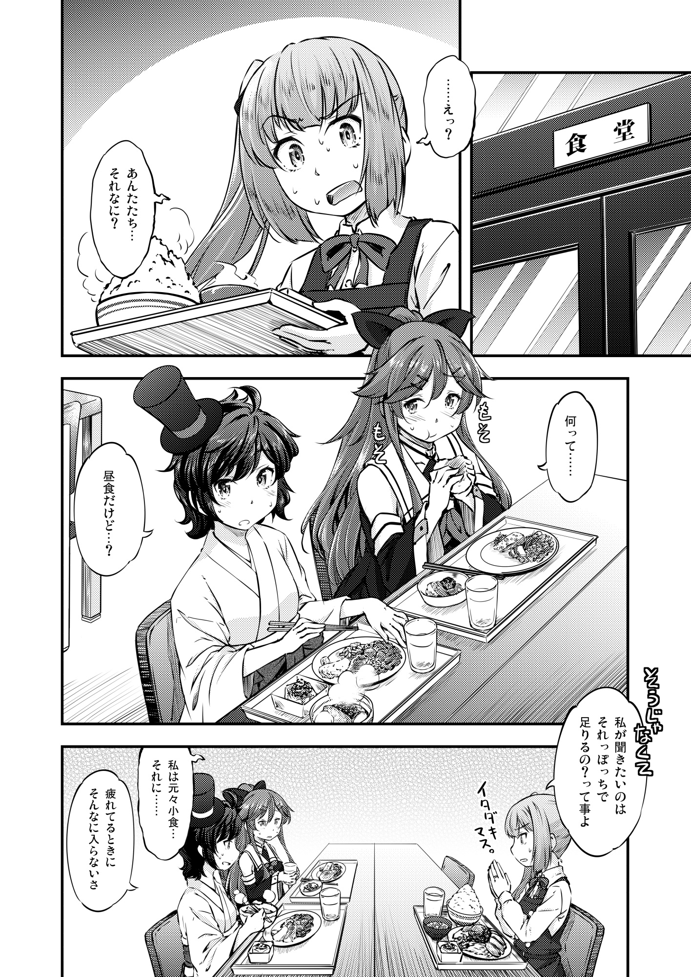 霞ちゃんの水雷めし。