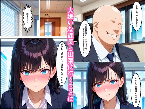 かわいい女子社員に睡眠薬盛って動画撮って脅して犯したらメス堕ちした話