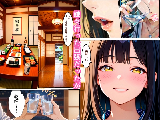 かわいい女子社員に睡眠薬盛って動画撮って脅して犯したらメス堕ちした話