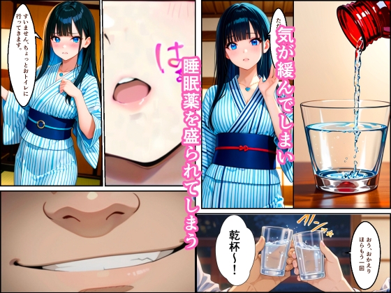 かわいい女子社員に睡眠薬盛って動画撮って脅して犯したらメス堕ちした話