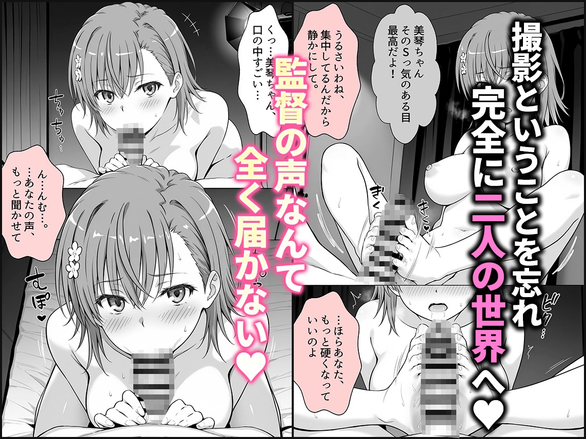 AV撮影に協力で100万円企画！ノリノリで撮影するカップル 御坂さん