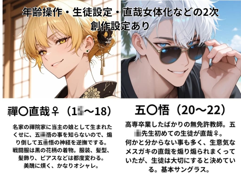 最強の教育クソ生意気な生徒直哉♀をわからせる！
