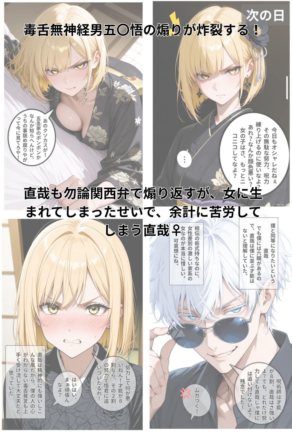 最強の教育クソ生意気な生徒直哉♀をわからせる！