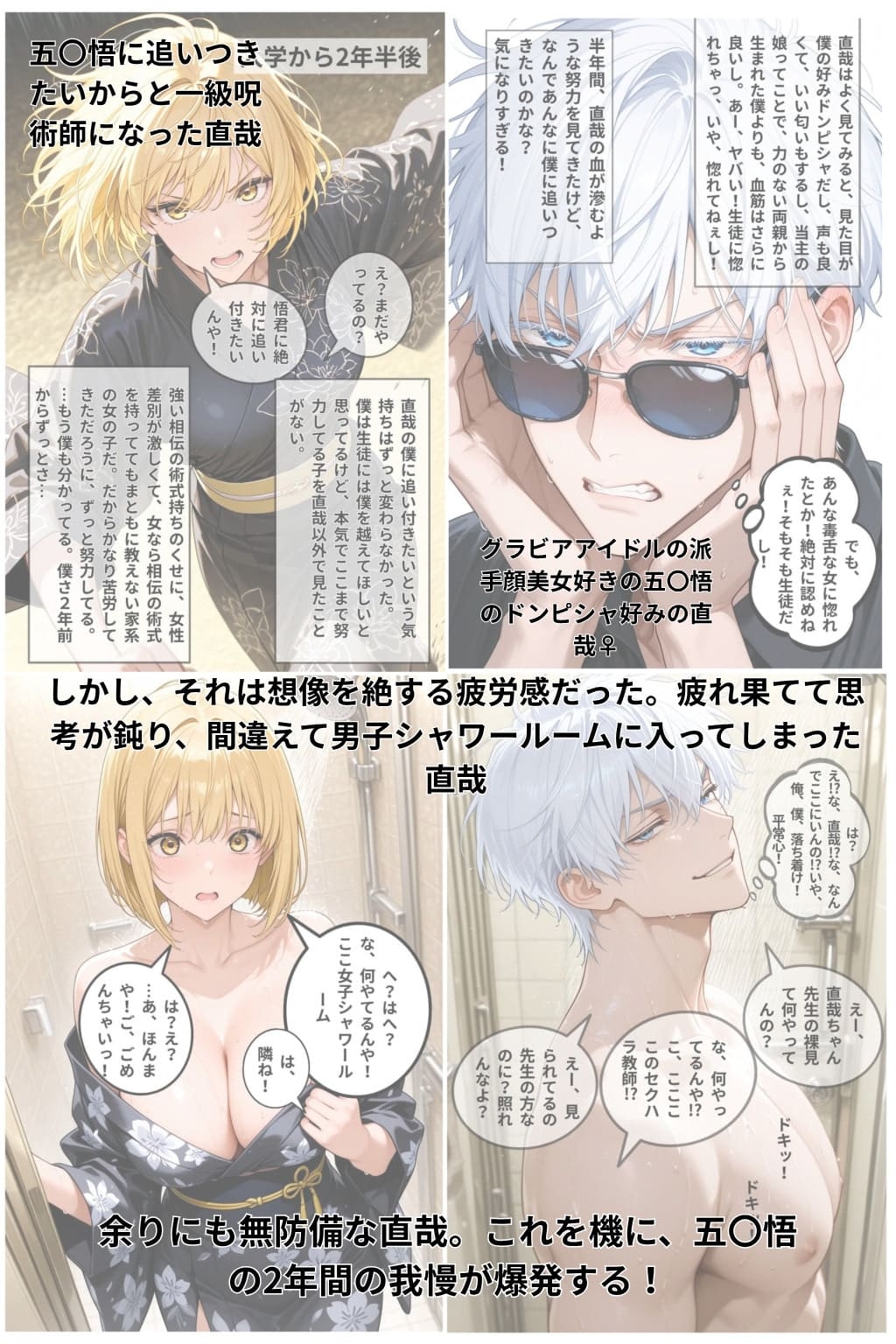 最強の教育クソ生意気な生徒直哉♀をわからせる！