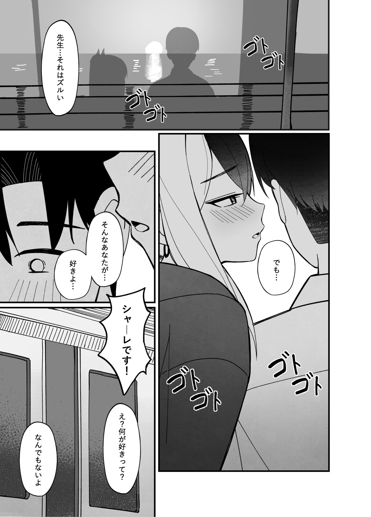 指先ひとつ分の距離