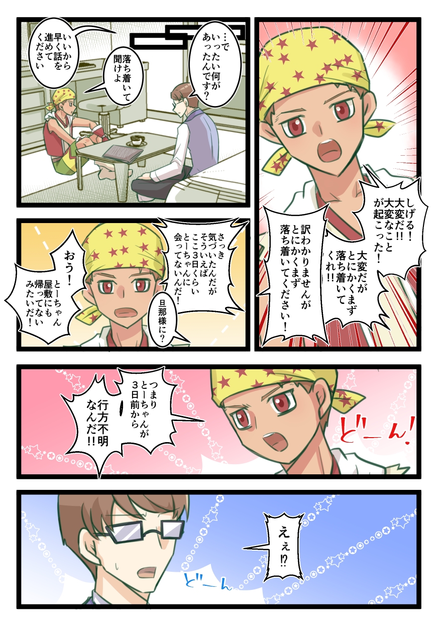 へ凡人のへ冒険物語(1)