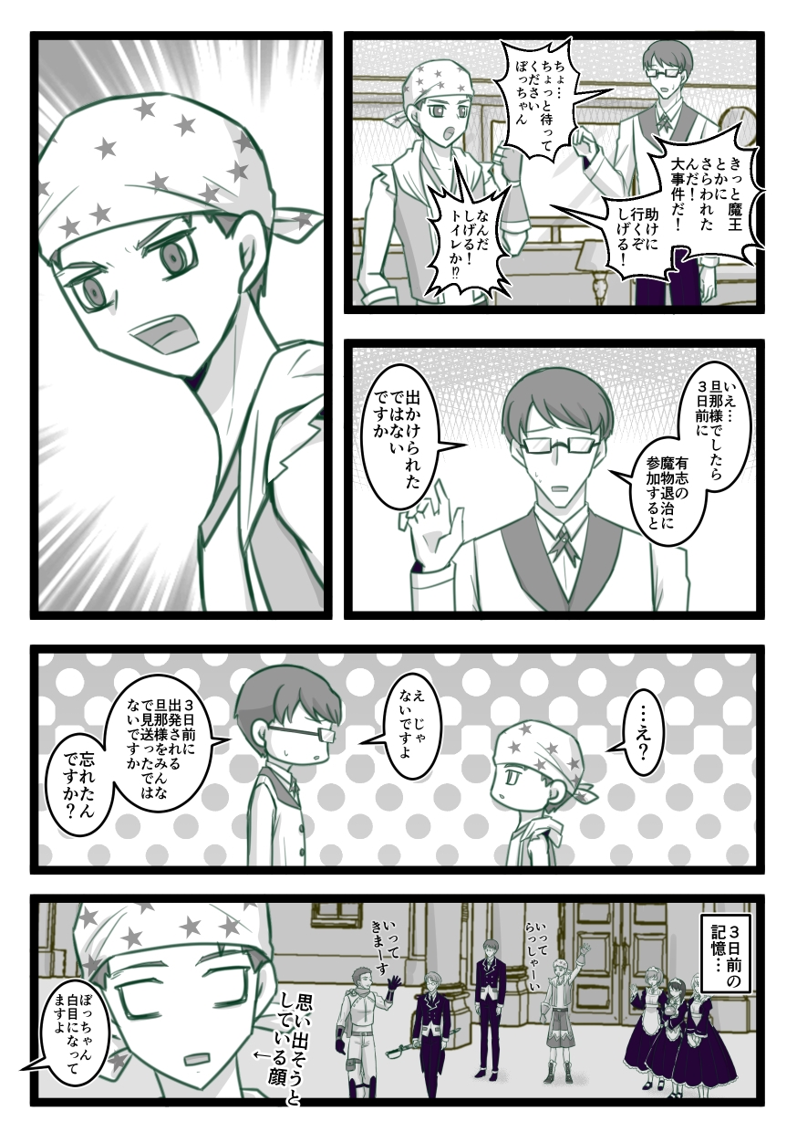 へ凡人のへ冒険物語(1)