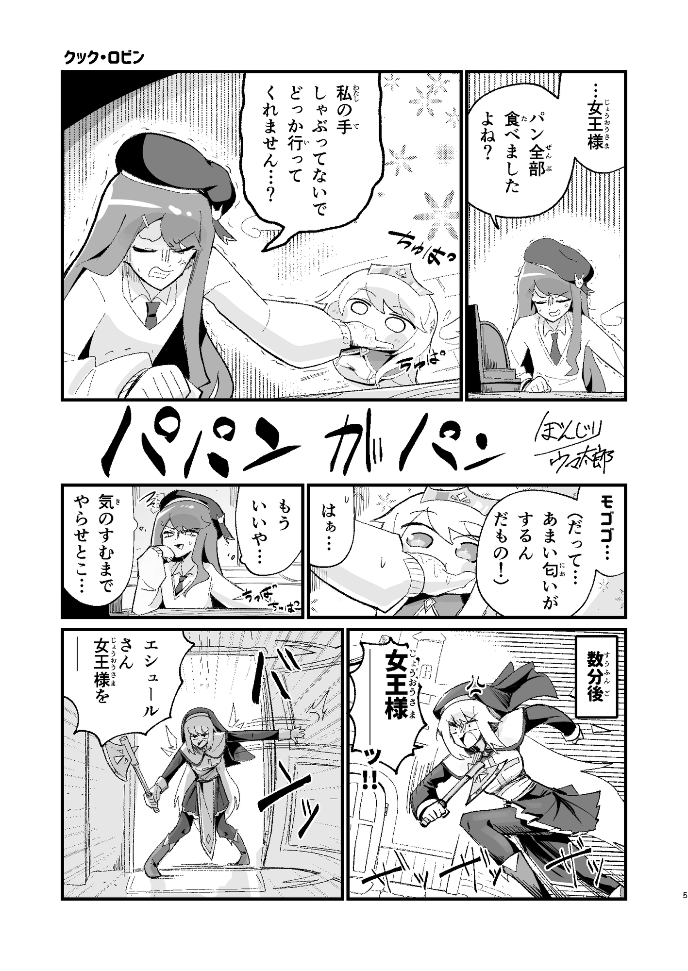 ベンダーグラモ – Preview 2