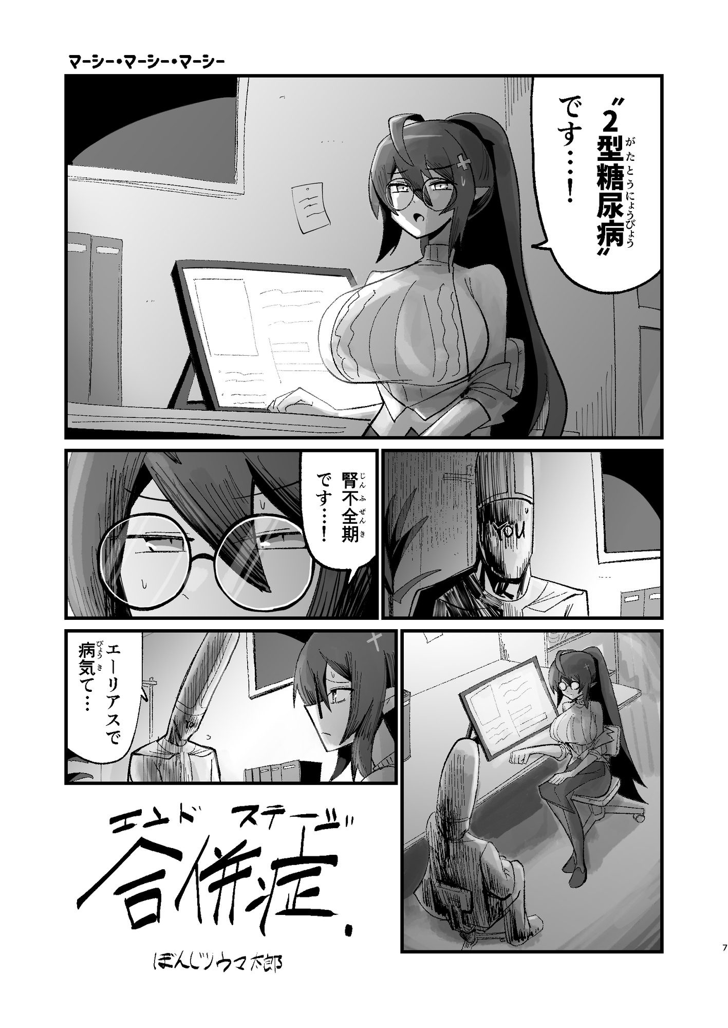 ベンダーグラモ – Preview 4