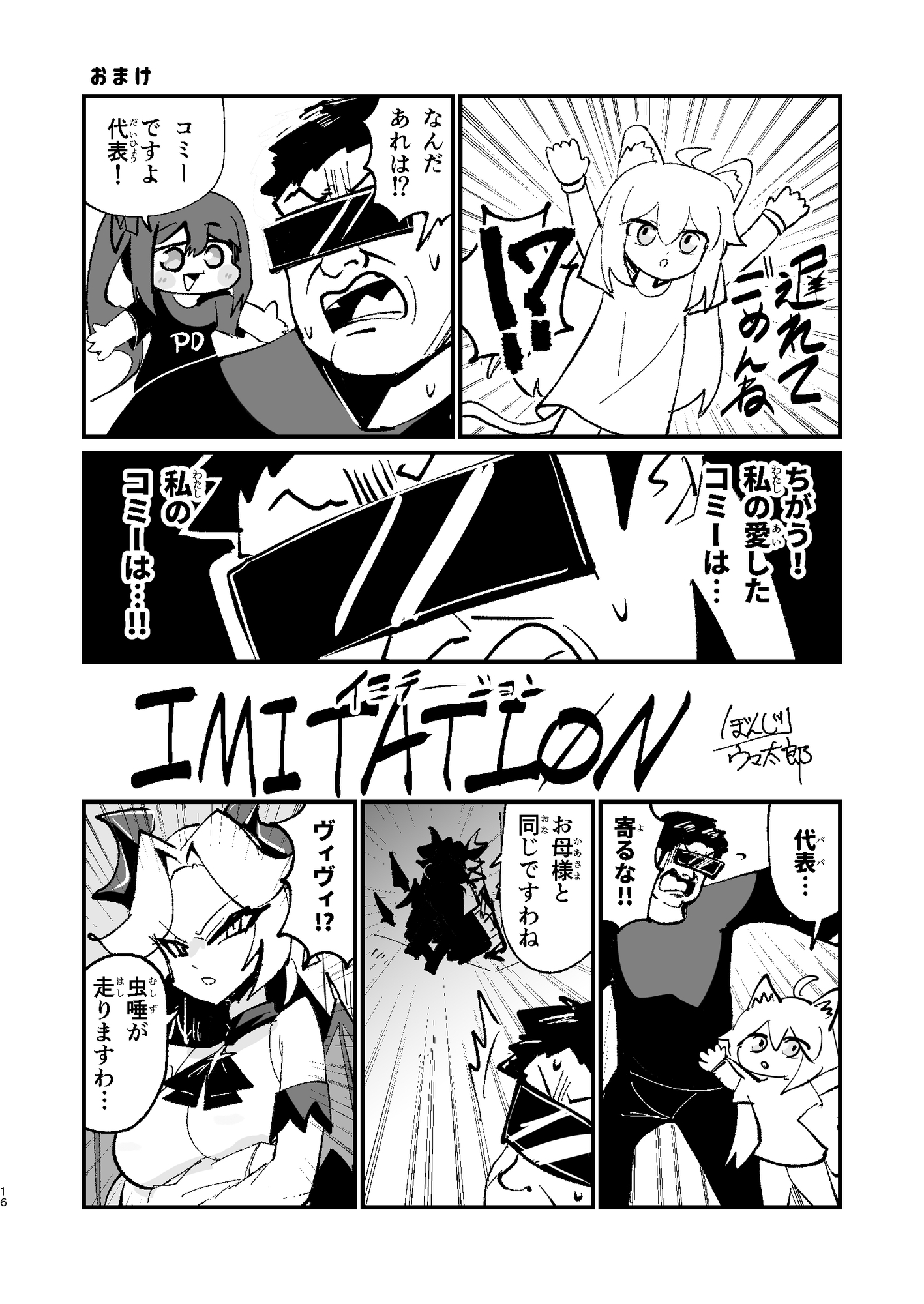 ベンダーグラモ – Preview 6