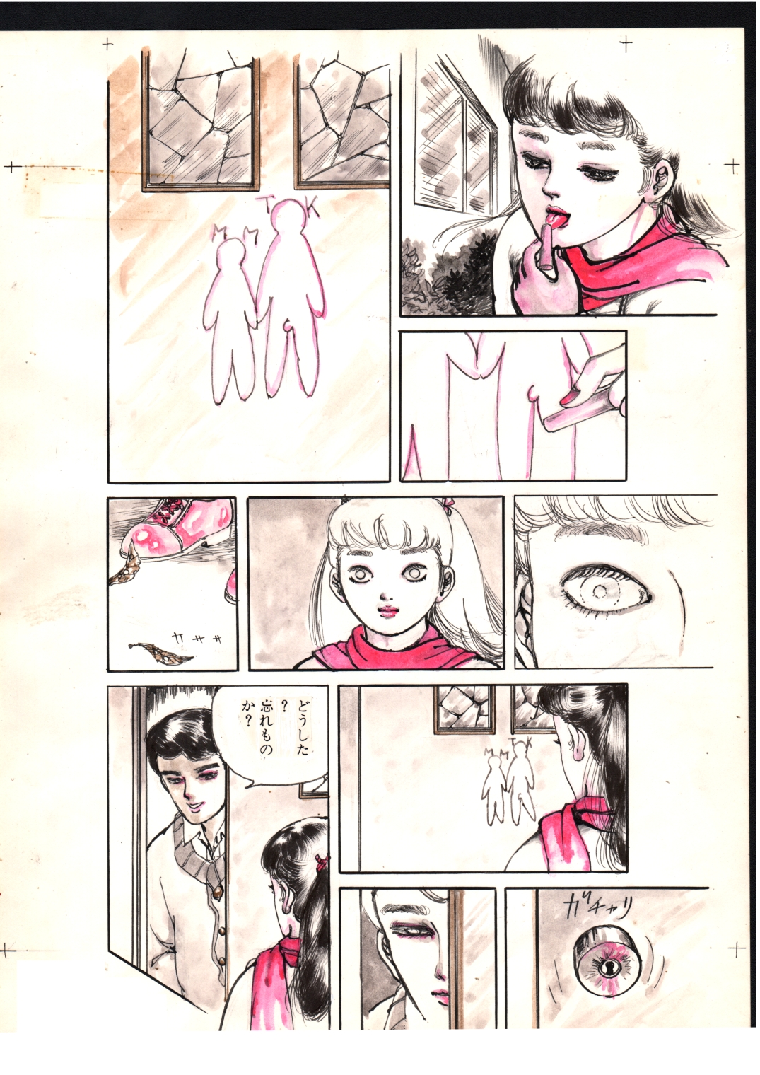 炎の魔少女