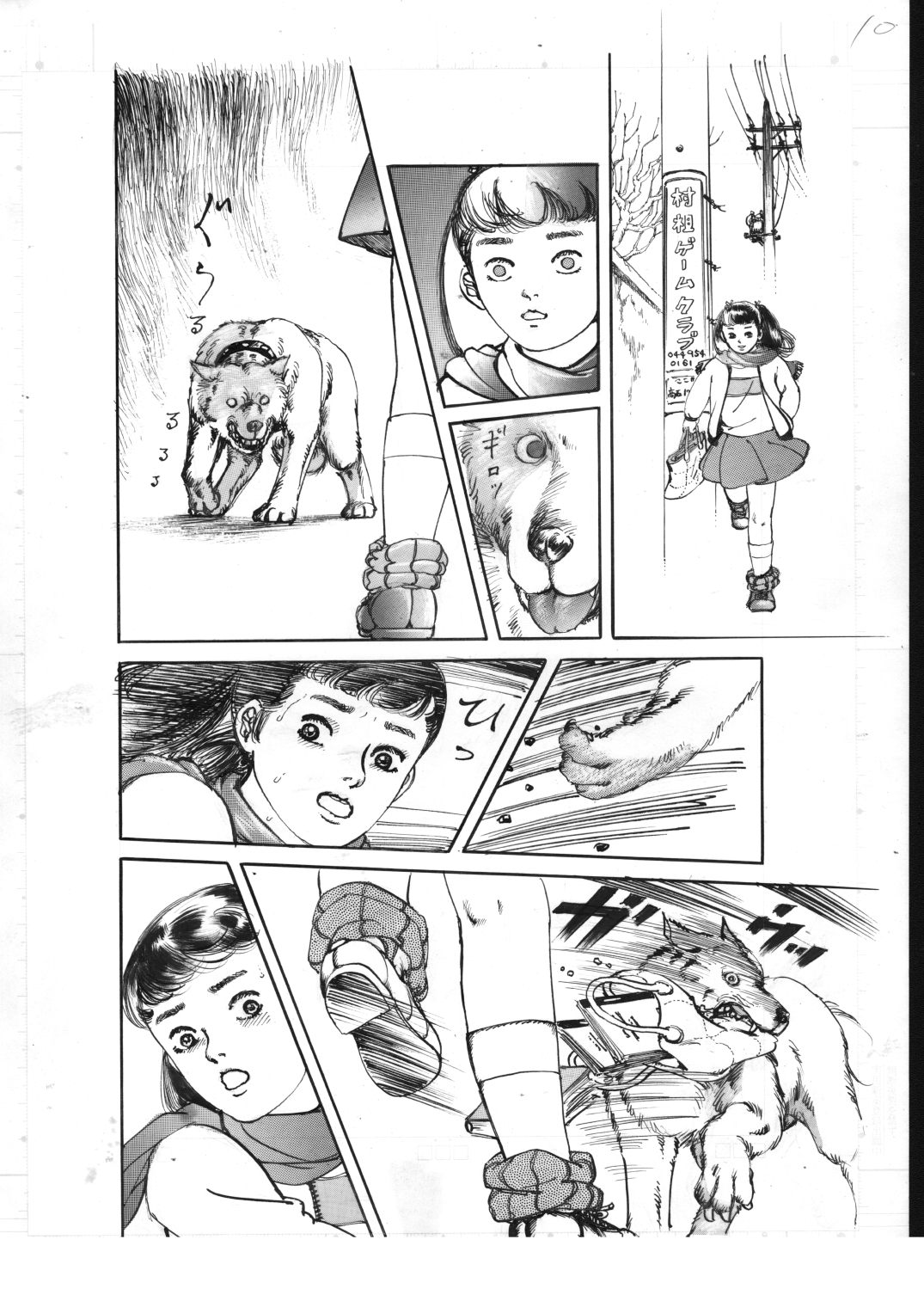 炎の魔少女