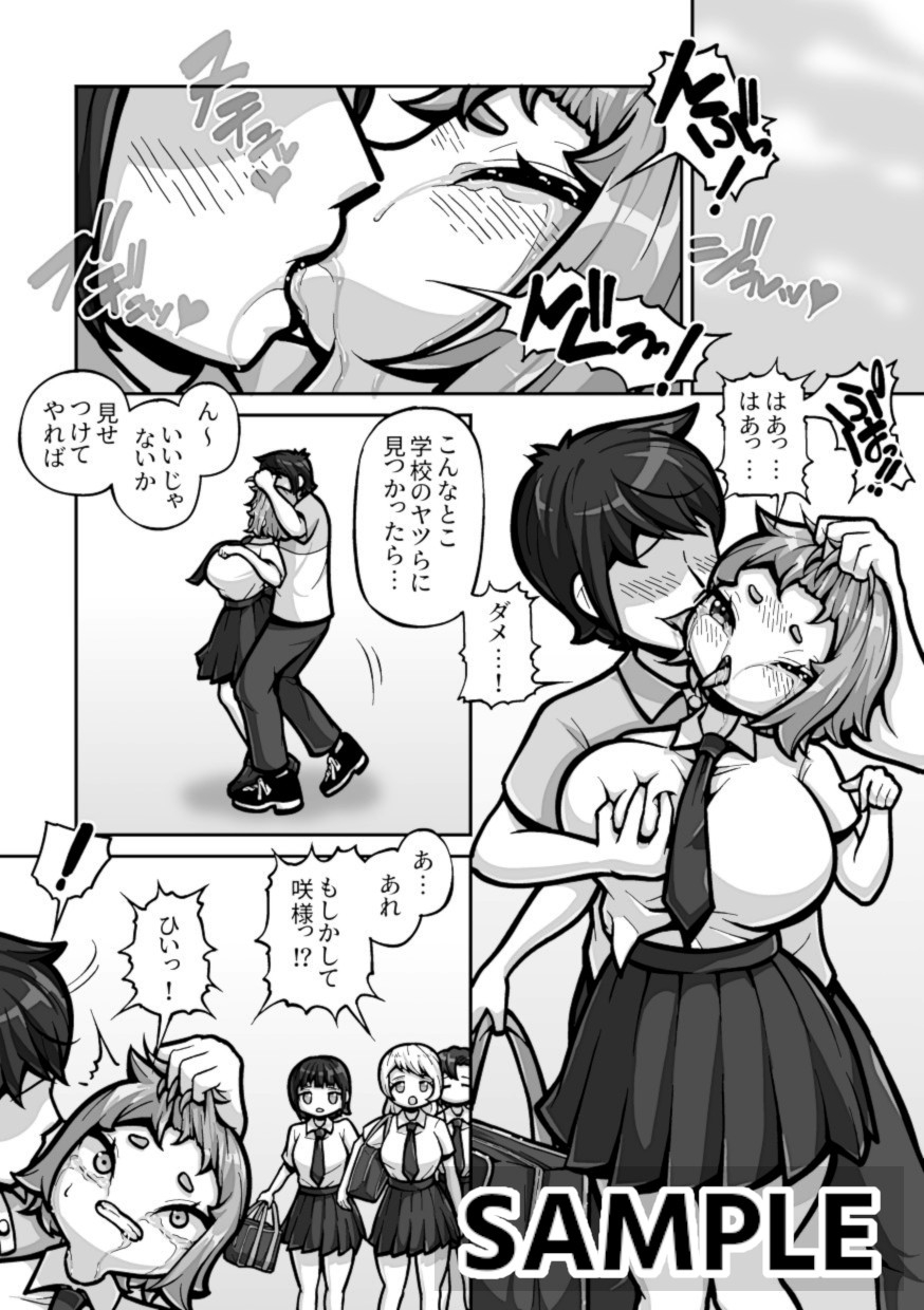 ずっと男友達みたいに付き合ってきたボーイッシュ幼馴染をついにメス自覚させる時が来た 〜嫁調教編〜