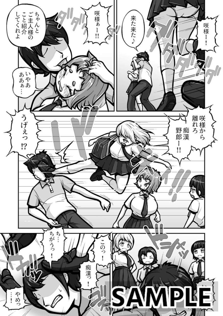 ずっと男友達みたいに付き合ってきたボーイッシュ幼馴染をついにメス自覚させる時が来た 〜嫁調教編〜