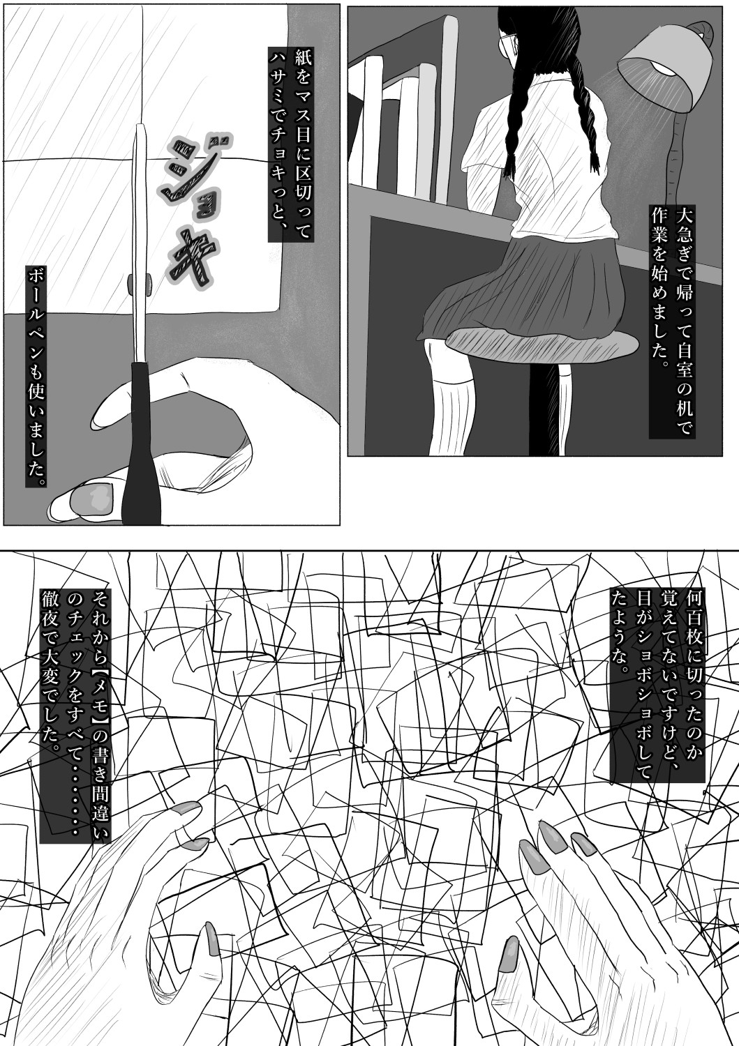 奇畜奇行語り2 私、もう少し人付き合いしてみようと思うんです。