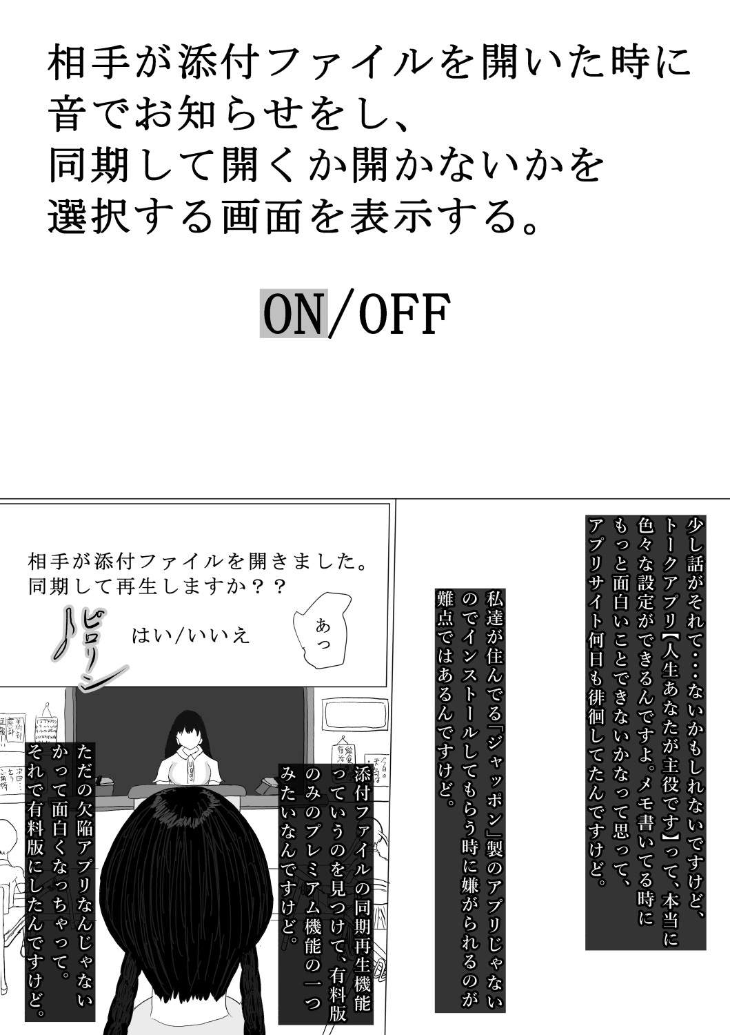 奇畜奇行語り2 私、もう少し人付き合いしてみようと思うんです。