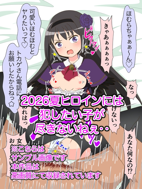 2026夏アニメヒロイン陵○ 追加パック
