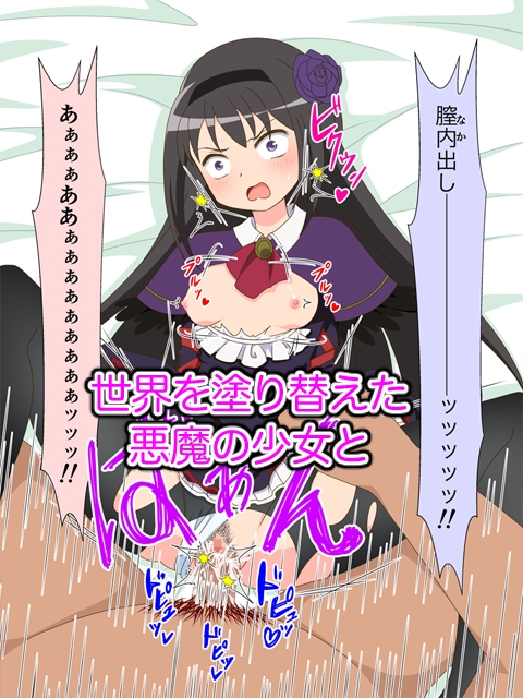 2026夏アニメヒロイン陵○ 追加パック