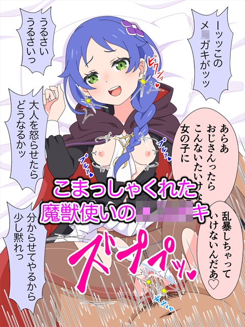 2026夏アニメヒロイン陵○ 追加パック