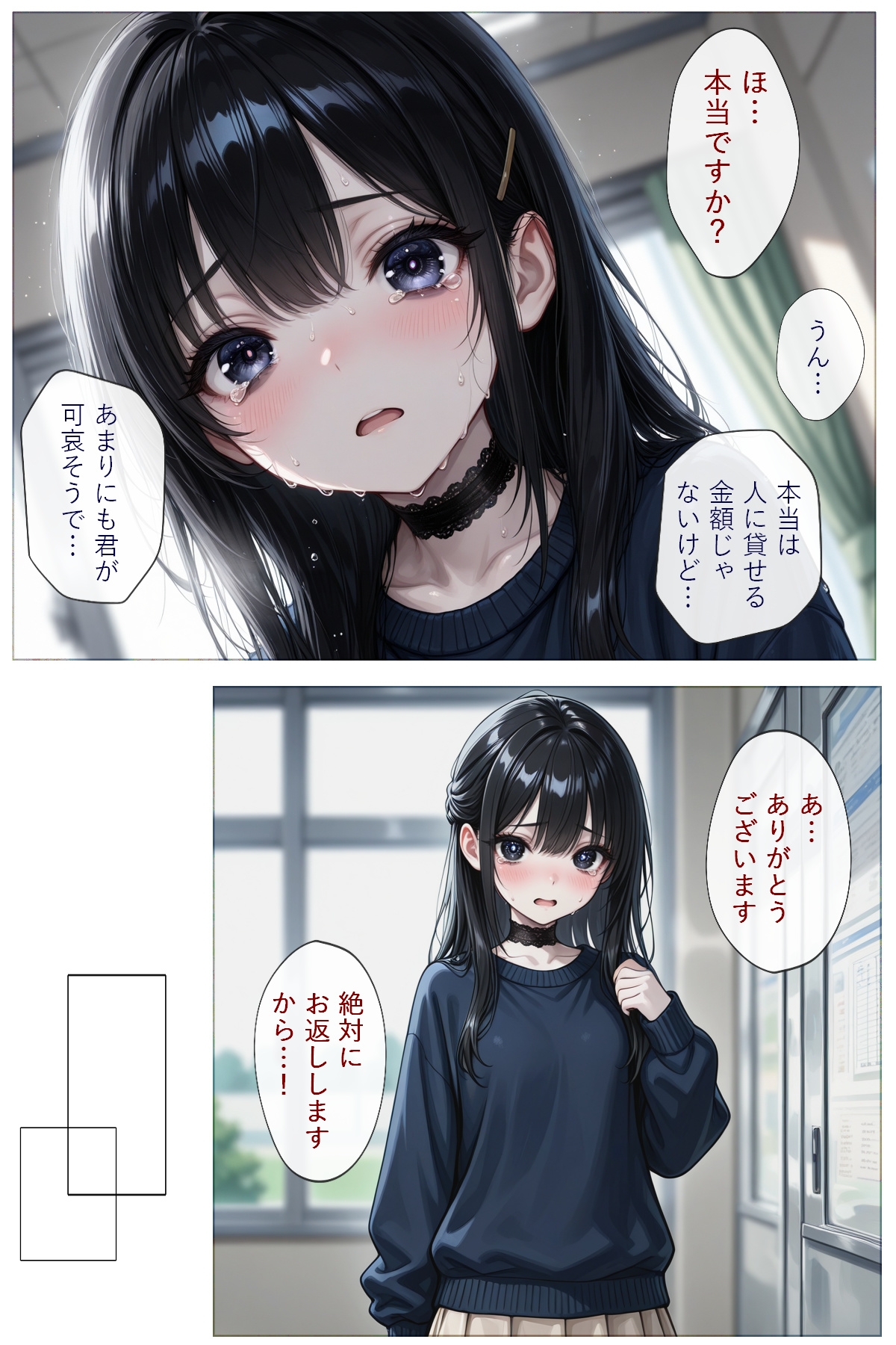 いいなり女子の恩返し 〜処女ですが、好きにしてください！〜